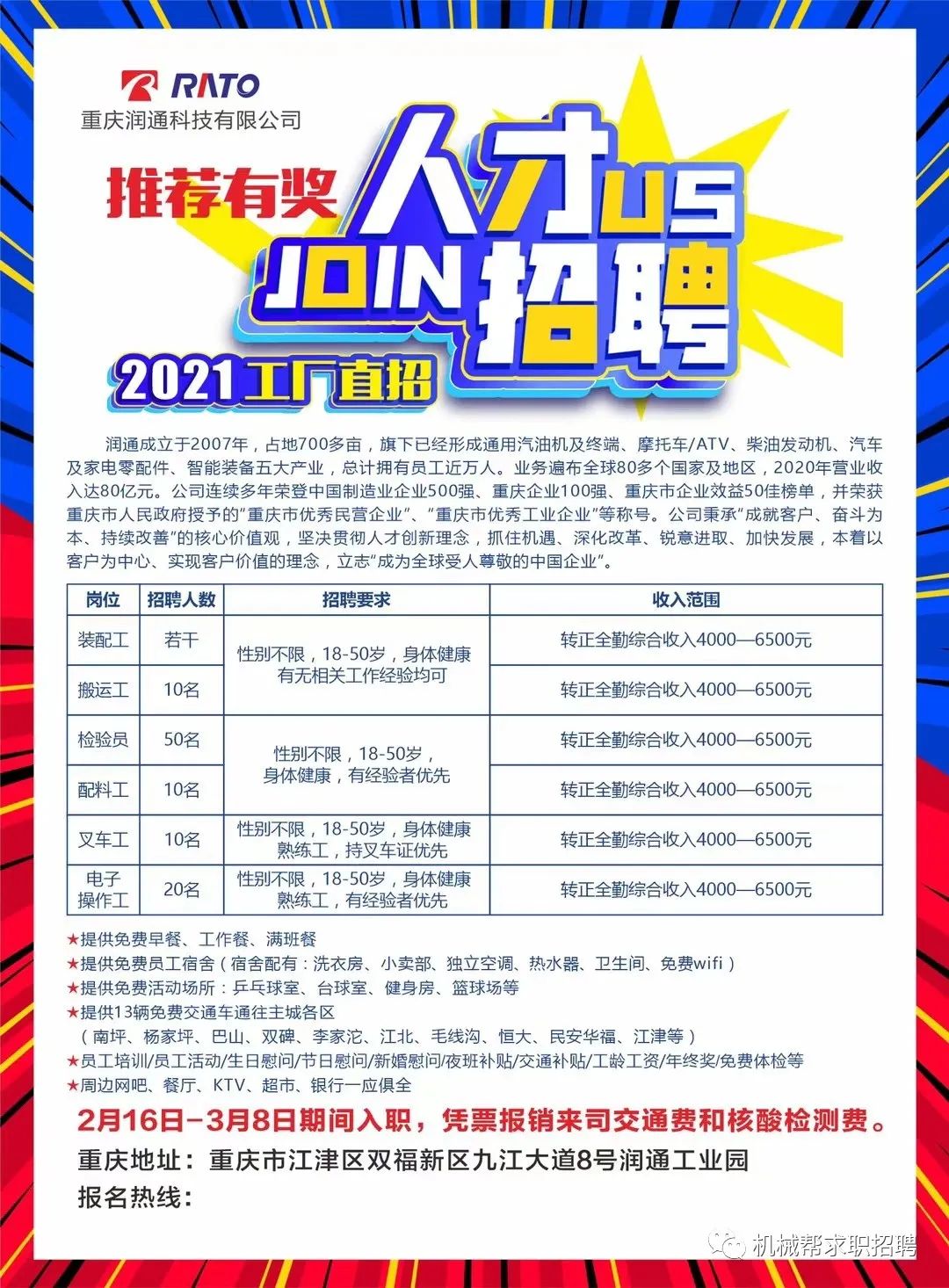 重庆在线招聘的早期发展及其深远影响
