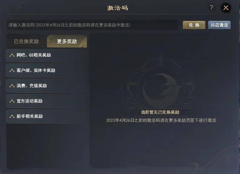 第十赛季首批兑换码揭秘，独特探索与获取机遇
