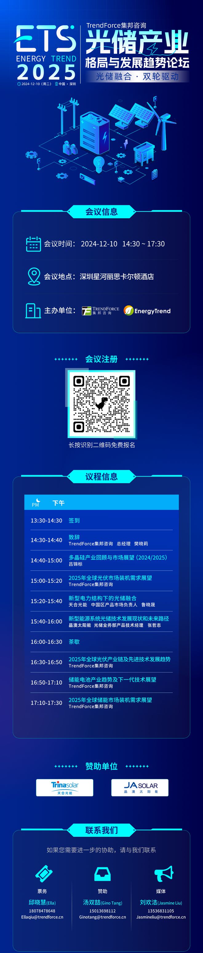 团队执行力训练 第174页
