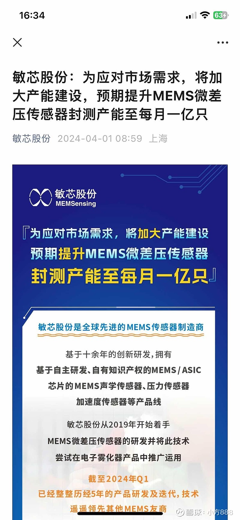 芯仪领先科技前沿，引领行业新风向