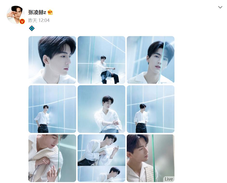 揭秘张凌赫早期Live图，探寻偶像起点故事