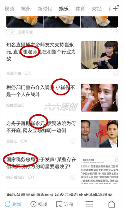 崔永元事件深度解析，早期动态探究