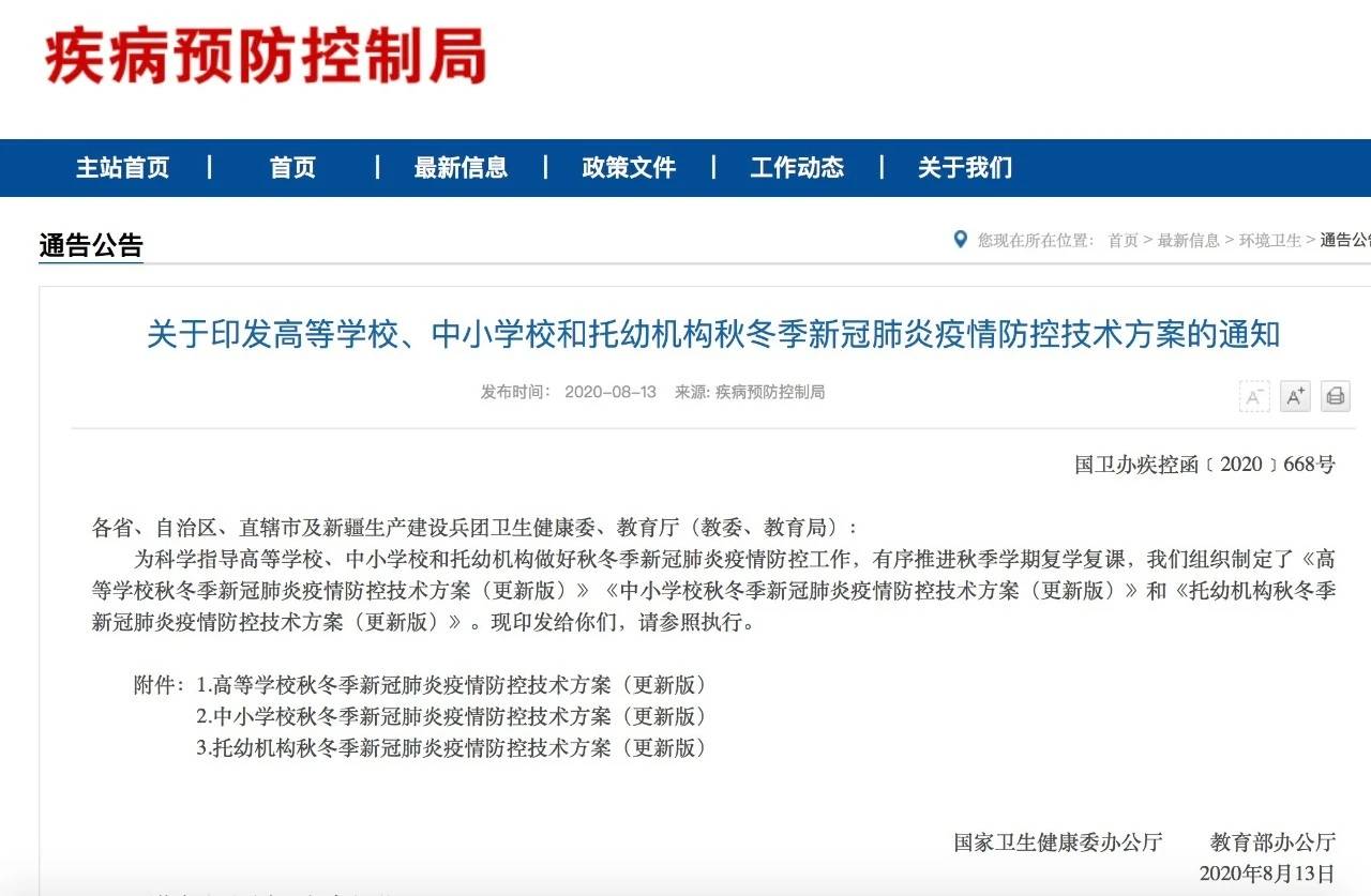 辽宁疫情防控首道防线，坚决筑牢防线，守护健康防线