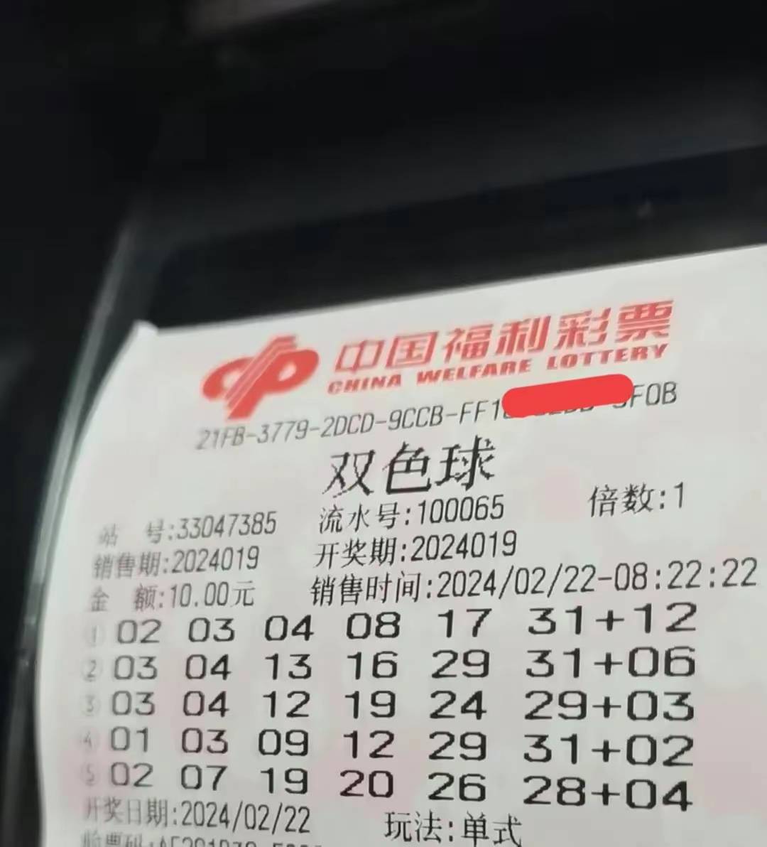 双色球早期晒票，历史、文化与彩票的交融之旅