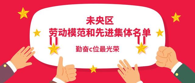 陕西最早劳动模范名单及其历史贡献概览