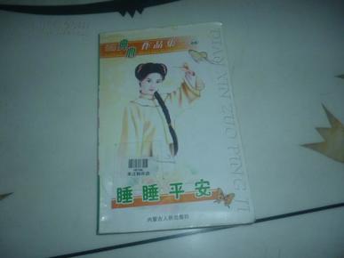典心作品集，经典之作的起源与发展追溯