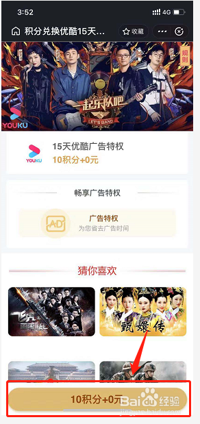 免费领取优酷会员的最早方法与攻略揭秘