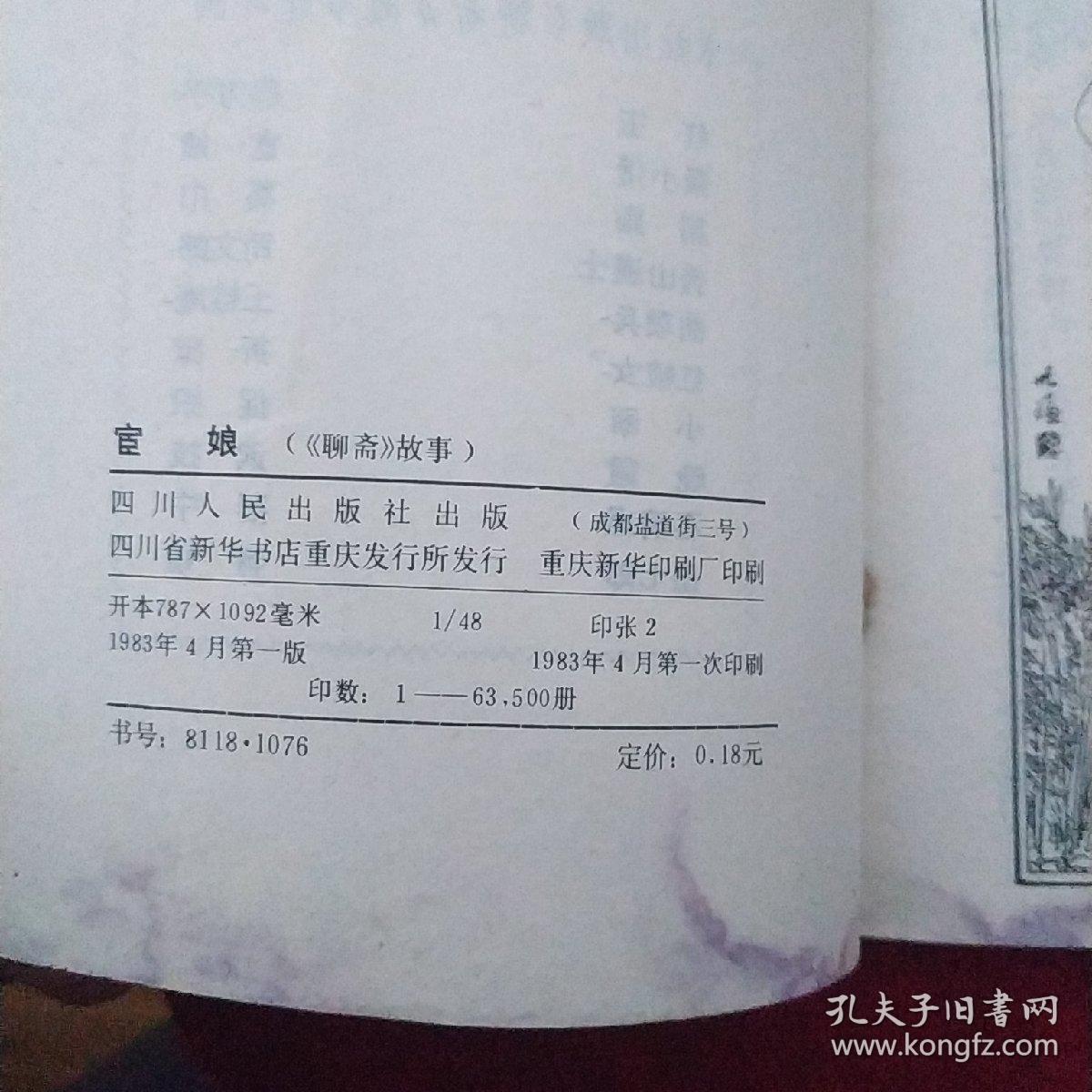 宦妻续早期版，历史与文学的交织魅力