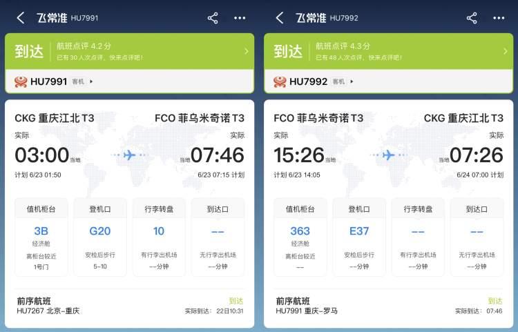 破晓之日的希望之旅，国际航班复航启程
