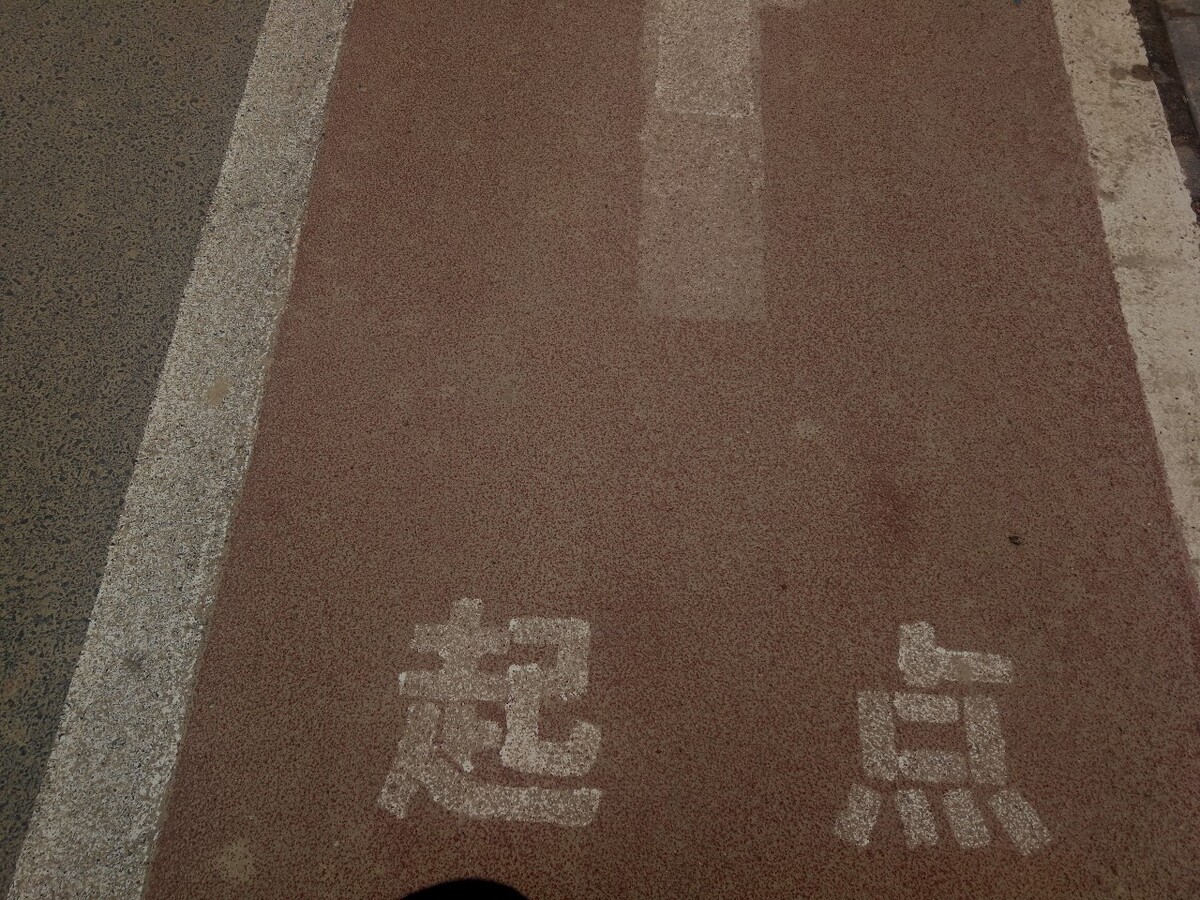 起点最早进展，人类历史里程碑时刻的探索