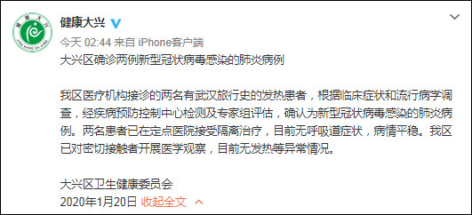 北京疫情初期肺炎确诊案例回顾与反思