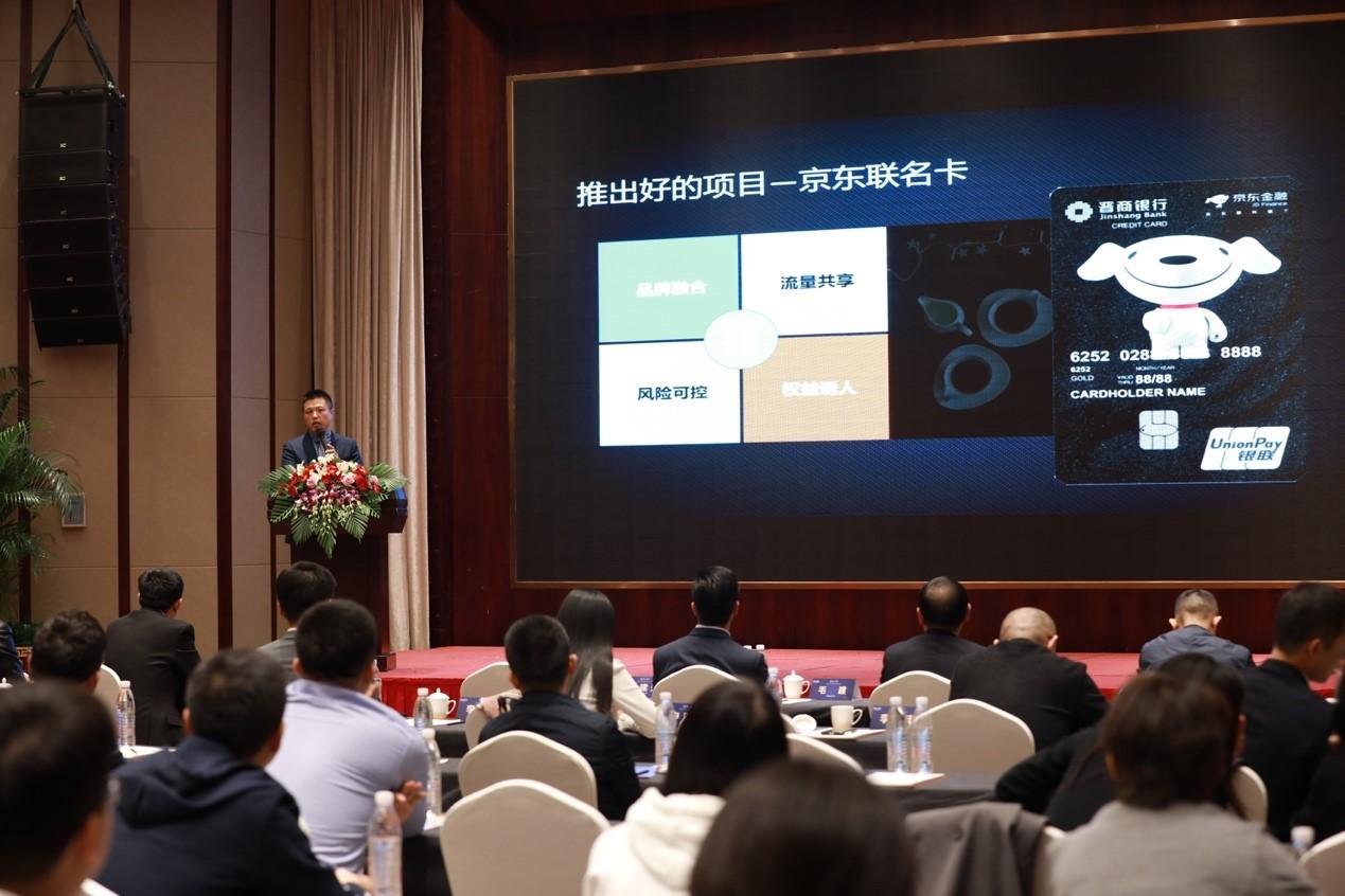 京东数科早期事件，数字转型的起点