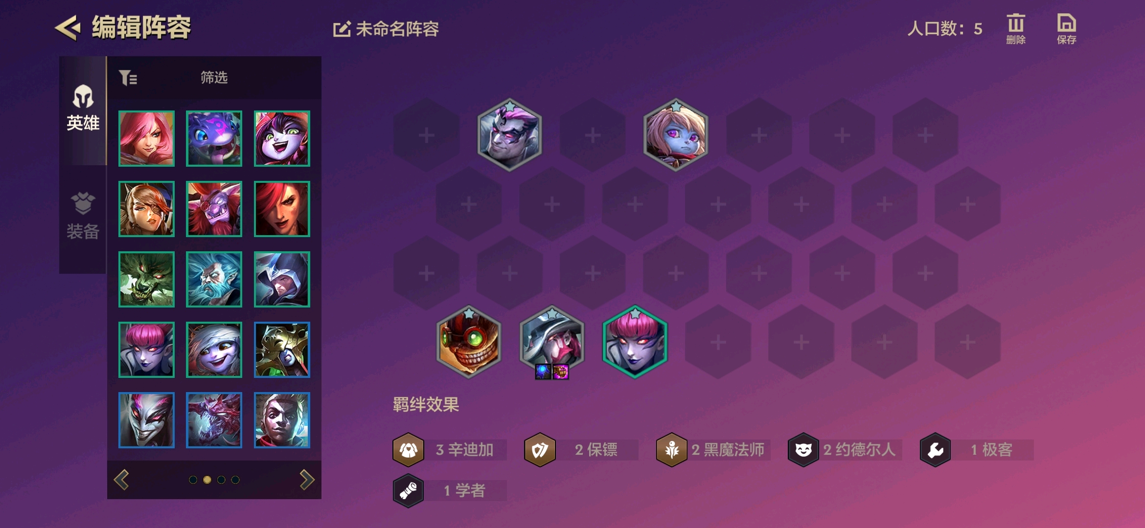 金铲铲早期阵容推荐，引领胜利之路的必备攻略