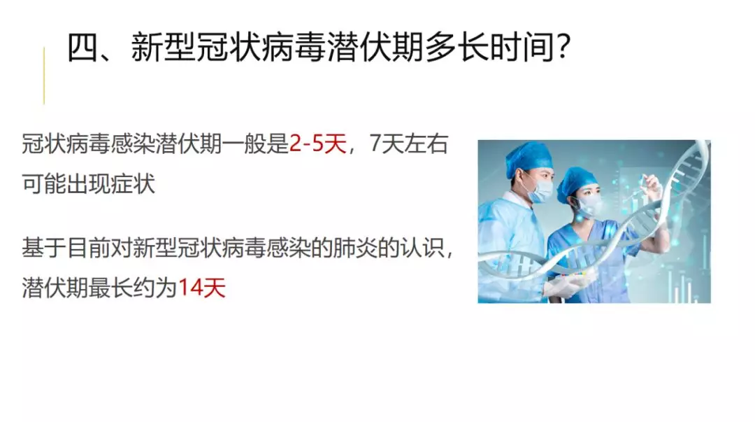 冠状病毒早期进展及全球科研与防控历程回顾