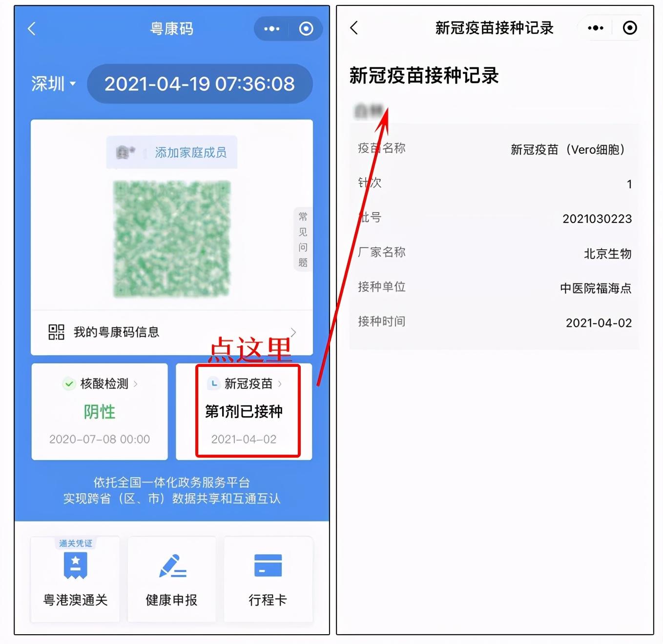 俄罗斯新冠疫苗，全球疫苗接种的先锋角色