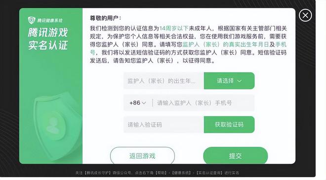 探索与启示，关于未成年新规的最早发现之旅