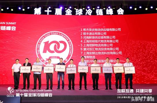 天津率先发出冷链安全监管通知，冷链监管先行之举