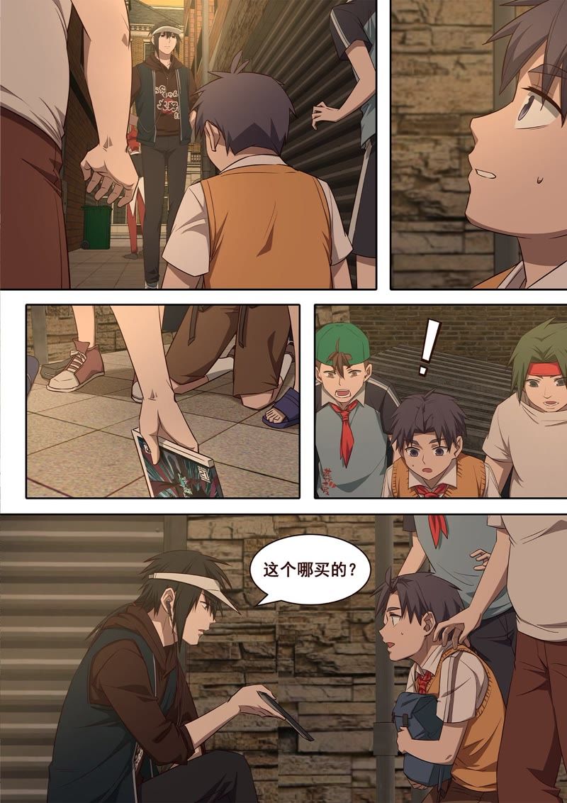 中澳漫画事件源头探究，早期漫画揭秘