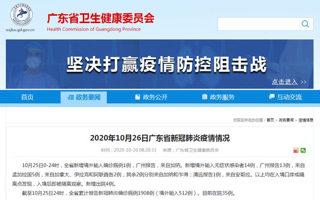 疫情最早爆发回顾与未来前瞻（10月25日）