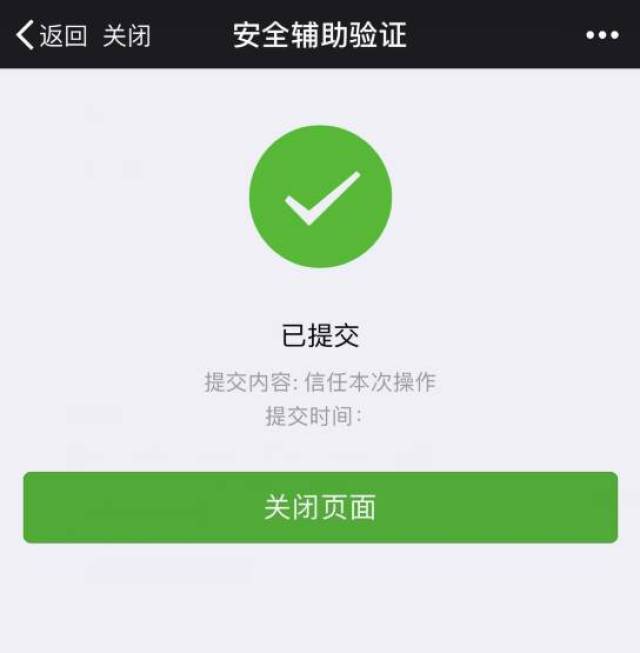 微信强制解封，深度回顾与解析
