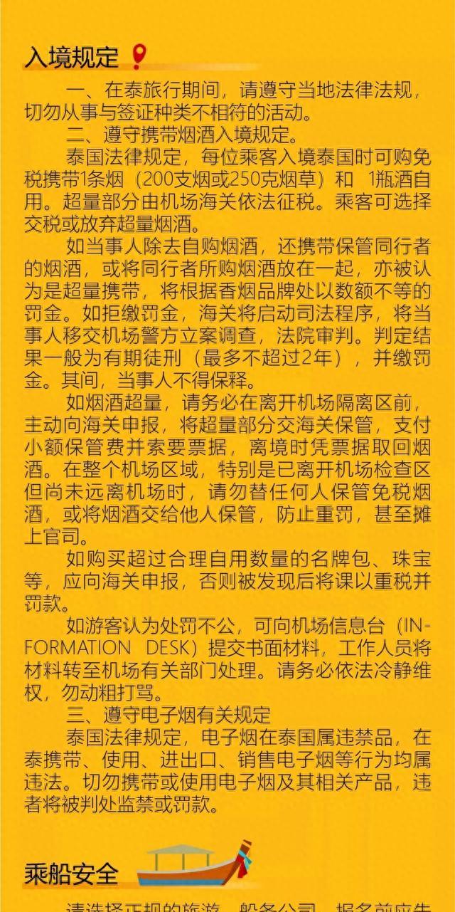 入境中国早期规定与九月独特意义解读