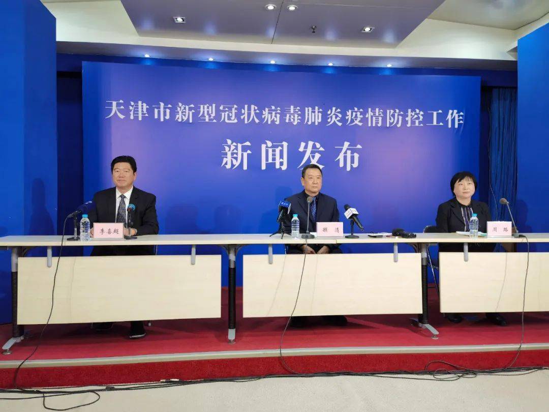 天津十月疫情挑战与应对策略的首度通报
