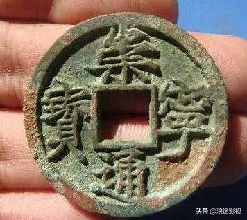 2018年崇宁通宝最早价格揭秘