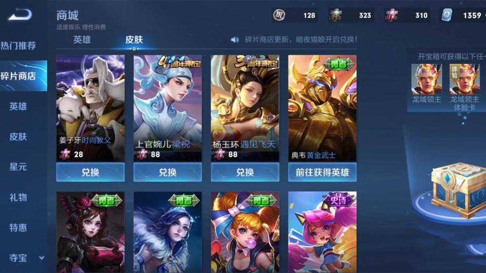 王者皮肤更新回顾，返场皮肤历程及未来展望