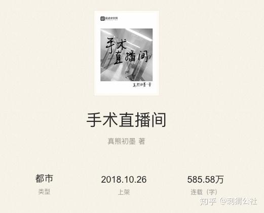 大医凌然，医者仁心与无畏精神的起源故事