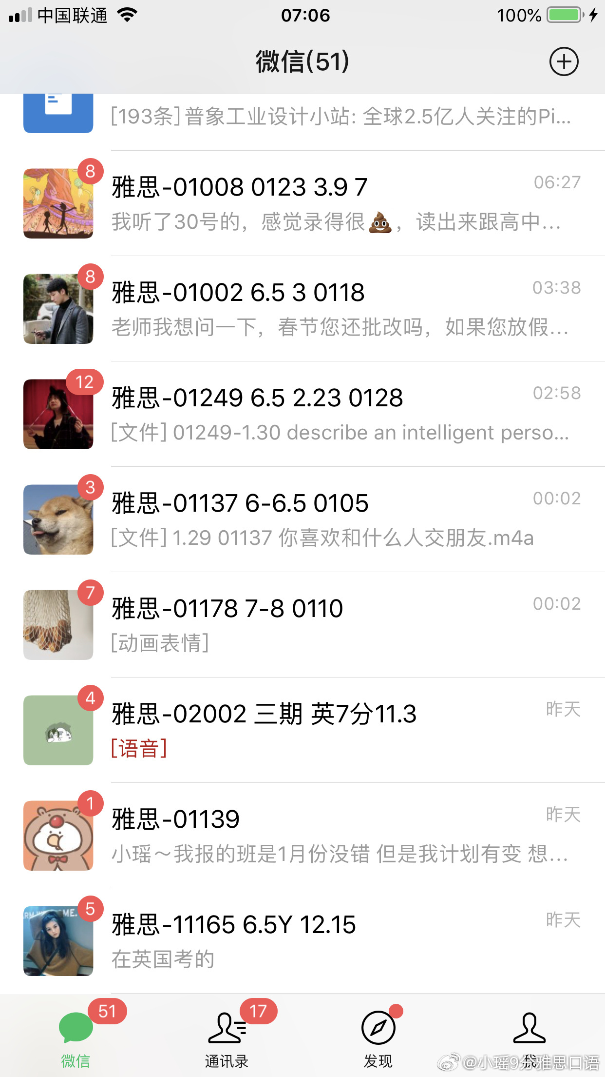 微博信起源、演变及深远影响，早期版本探秘