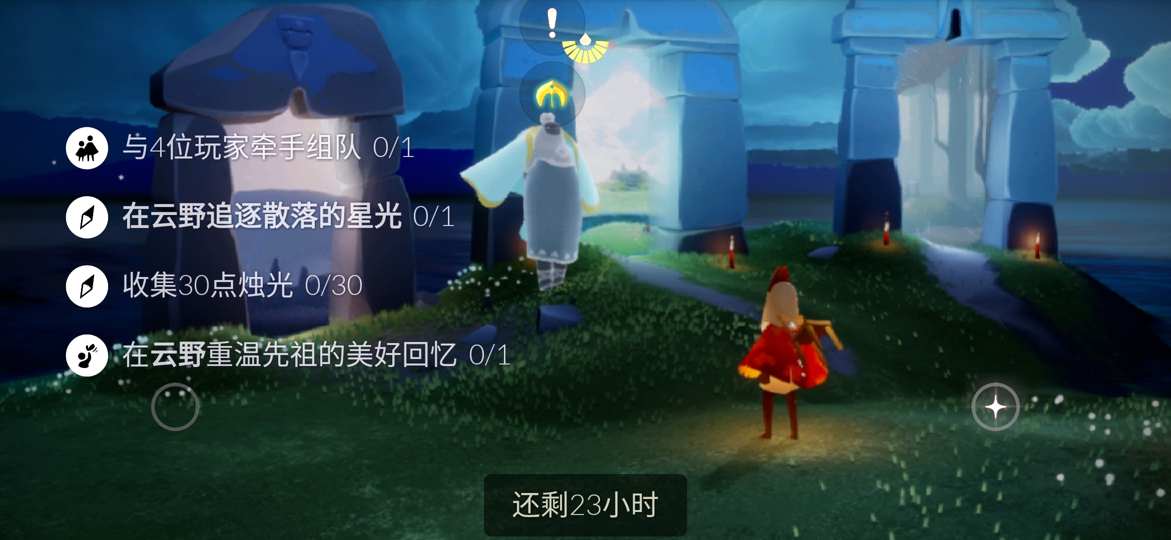 树尔雅 第2页