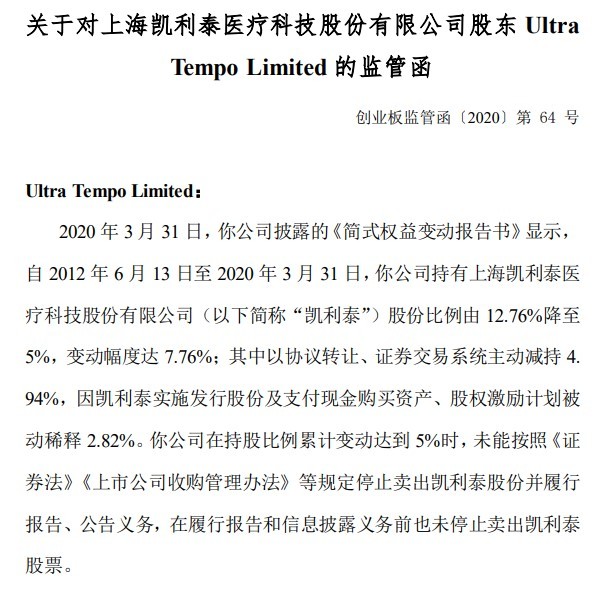 凯利泰的起源与发展，早期事件探究