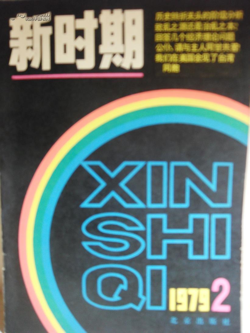 新启示之旅，探索未知领域与无限可能