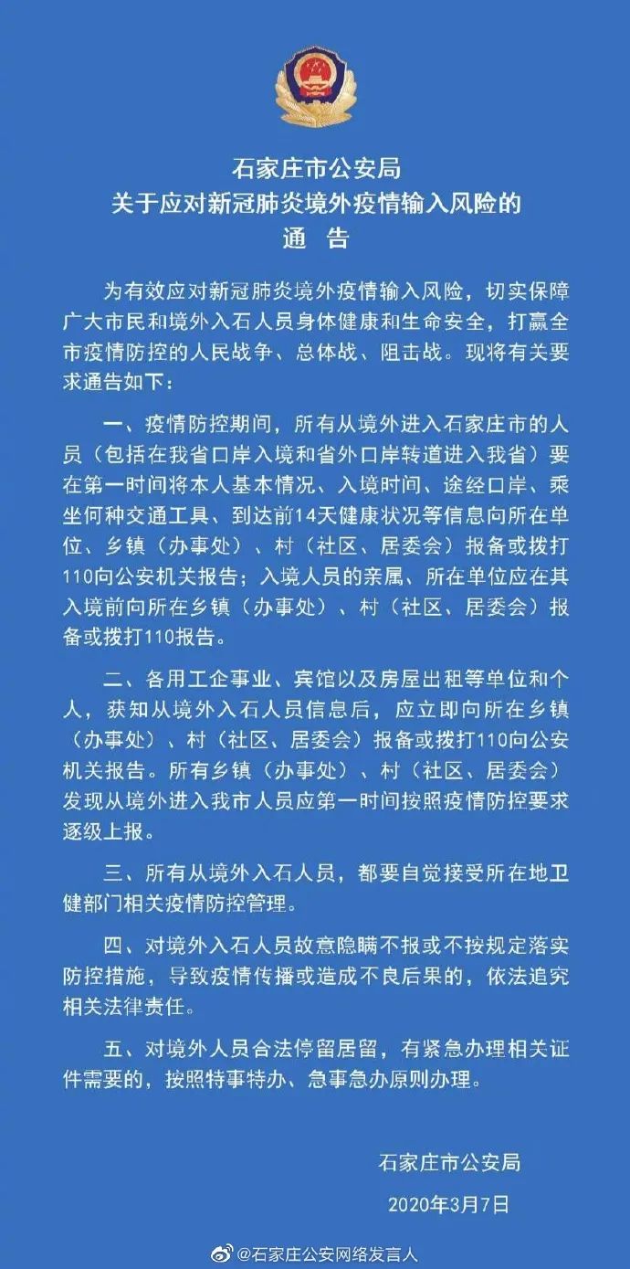 新冠肺炎最早疫情通告及其深远影响