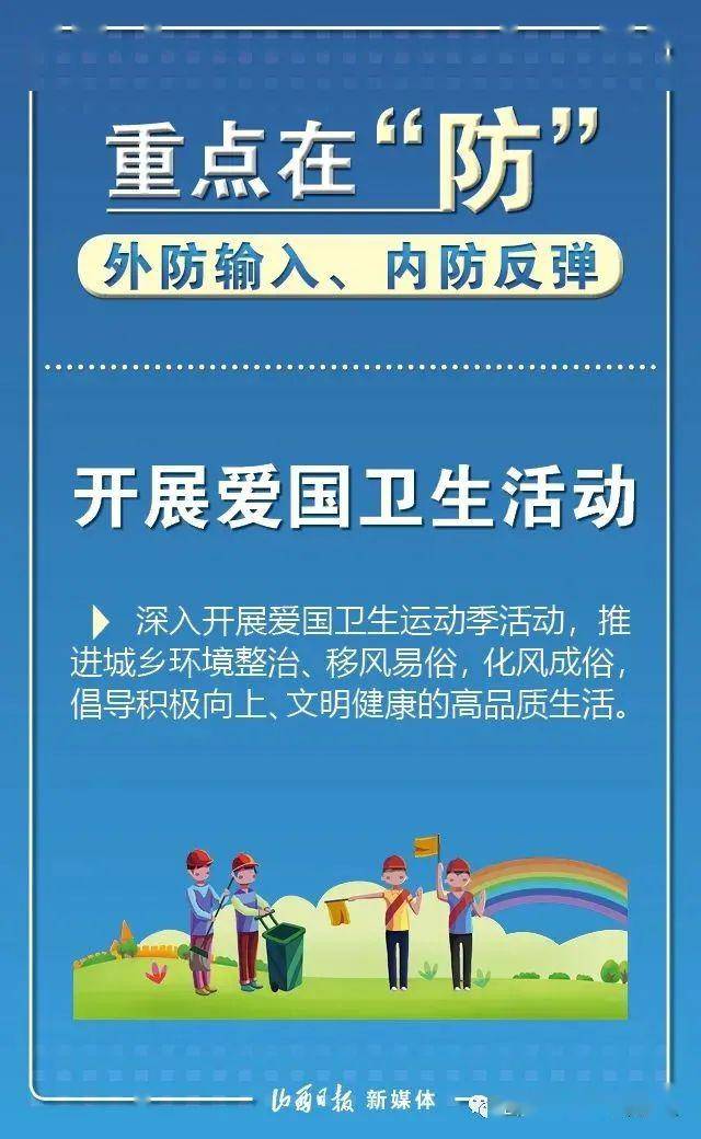新疆疫情防控早期情况概述