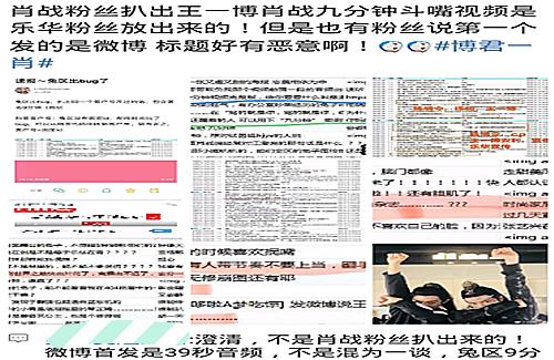 肖战与一博，早期信息追溯之旅