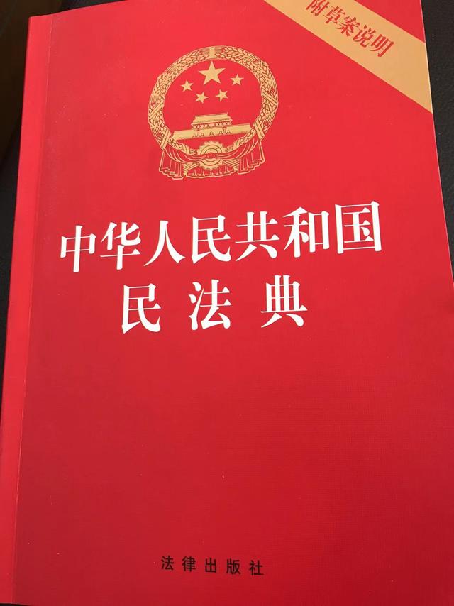 揭秘最早民法典照片的历史背景与珍贵价值