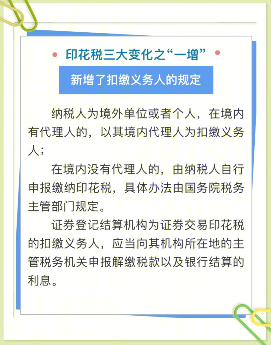 印花税最早变化及其历史背景概览