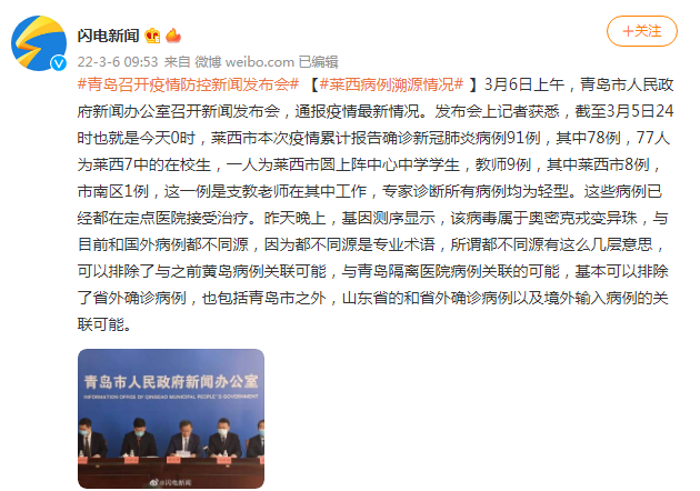 青岛疫情最早病例揭秘，疫情初期的防控与应对策略