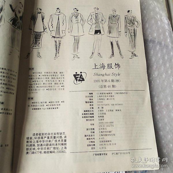 上海服装行业，早期发展与最新进展概览