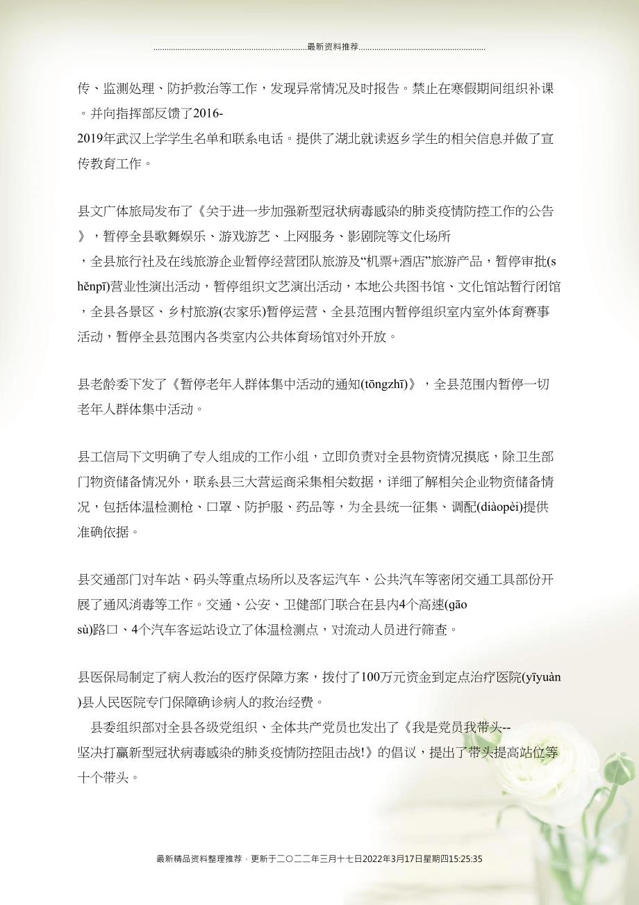 羽姗 第2页