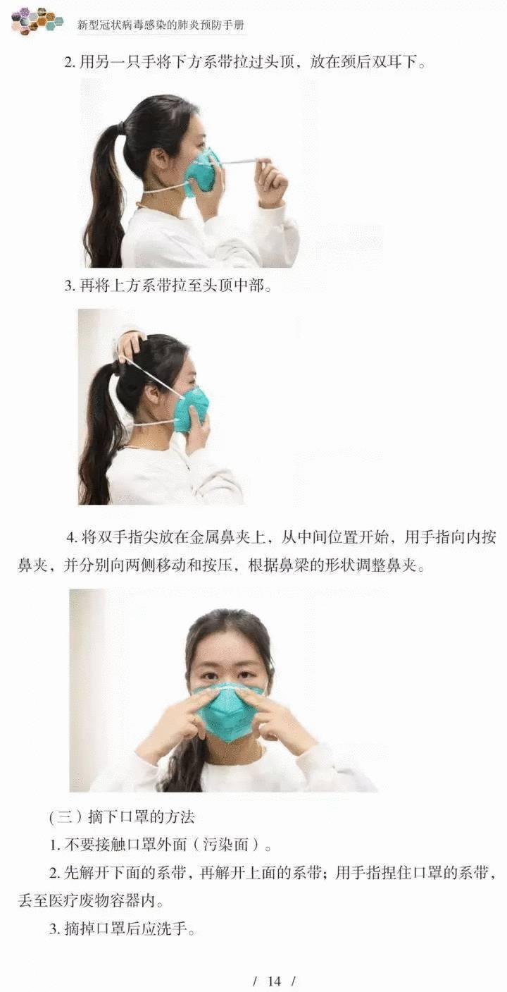 浙江新冠病毒起源与应对策略，早期疫情及防控措施分析