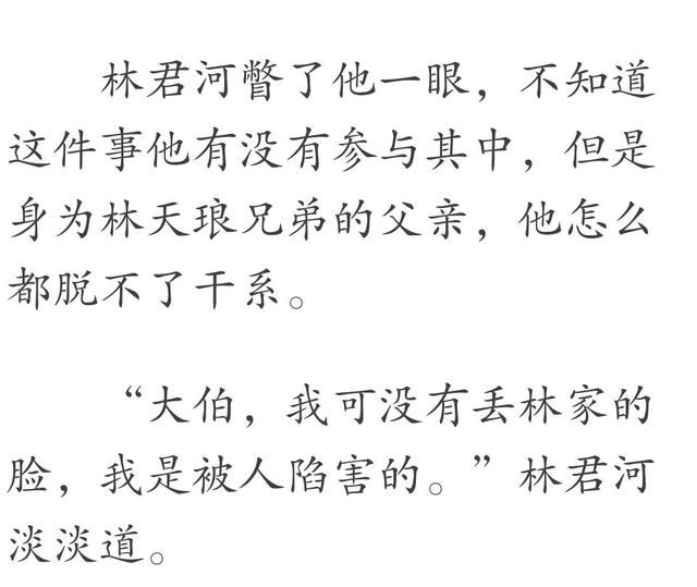 林君河起源与传奇之旅的首章节探索