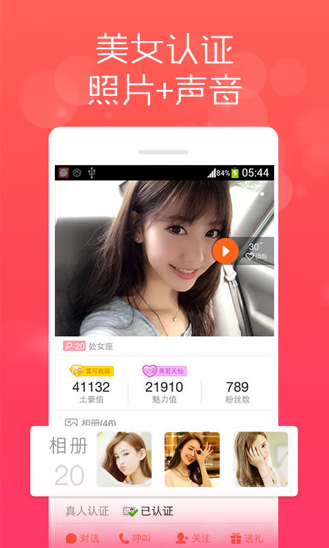 最早版陌声下载，探索与体验之旅