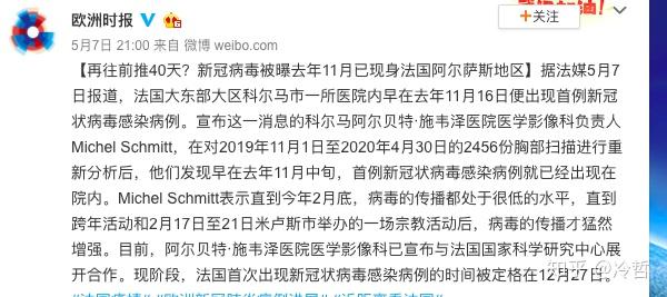 中国疫情最早病例数据回溯，洞察疫情发展，展望未来防控之路