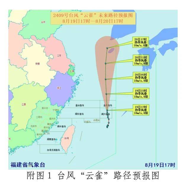 漳州最早的台风去向揭秘