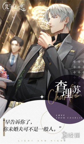 光夜初遇，查理苏的未知旅程与奇迹诞生