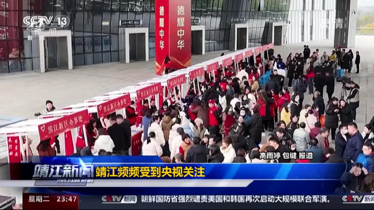 靖江市新闻探索历程与早期报道回溯