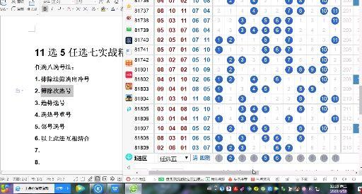 揭秘36选七开奖结果背后的秘密揭晓时刻