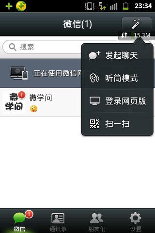微信聊天功能的演变，从即时通讯到社交生活的变革之路